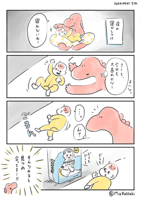 写真だと分かっているのか…??

#育児あるある #育児絵日記 #育児漫画 