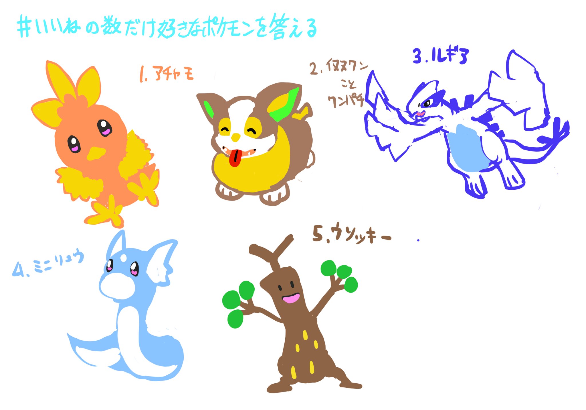 くりすたる 4 ミニリュウ かわいい うなぎもどきフォルムが良き プルフルだけどあったかそう どうだろう 5 ウソッキー 岩タイプかよ 騙されたよ お邪魔ポジションなのですけど妙に愛嬌があるので嫌いになれないにくいやつ T Co くりすたる 4 ミニリュウ かわいい うなぎもどきフォルムが良き プルフルだけどあったかそう どうだろう 5 ウソッキー 岩タイプかよ 騙されたよ お邪魔ポジションなのですけど妙に愛嬌があるので嫌いになれないにくいやつ T Co