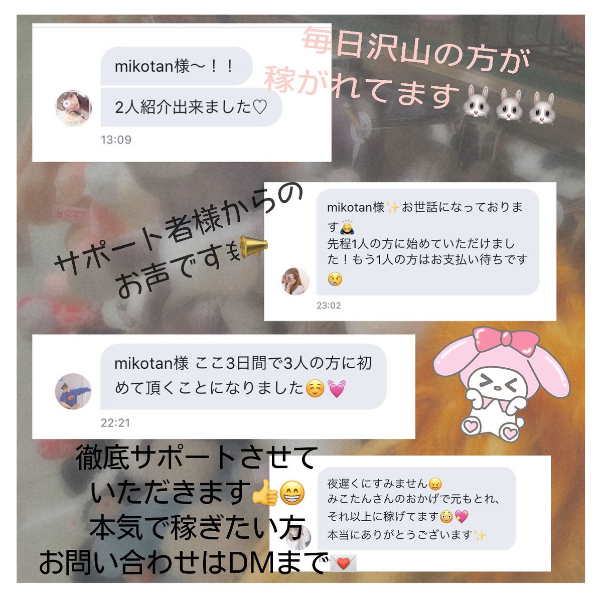 mikotan 🐰 tweet media