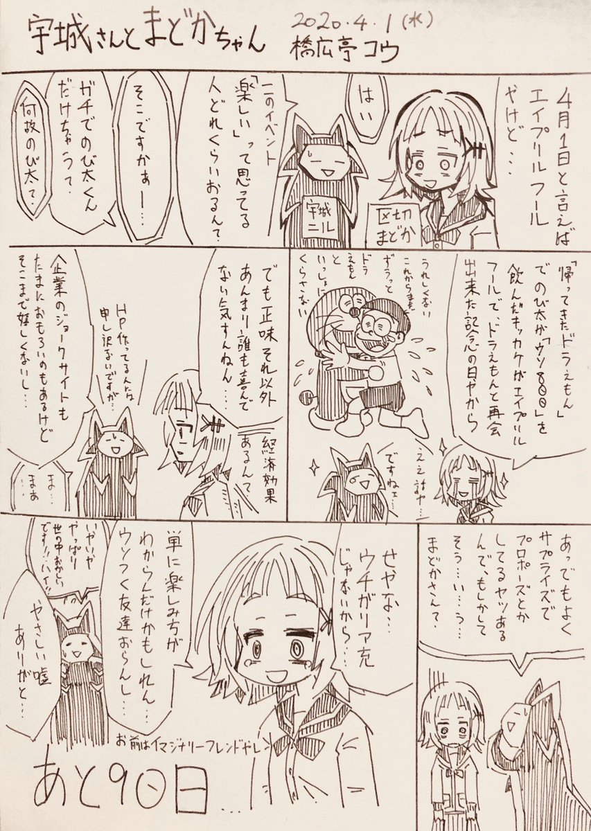 橋広亭コウ On Twitter さようならドラえもん でのび太が