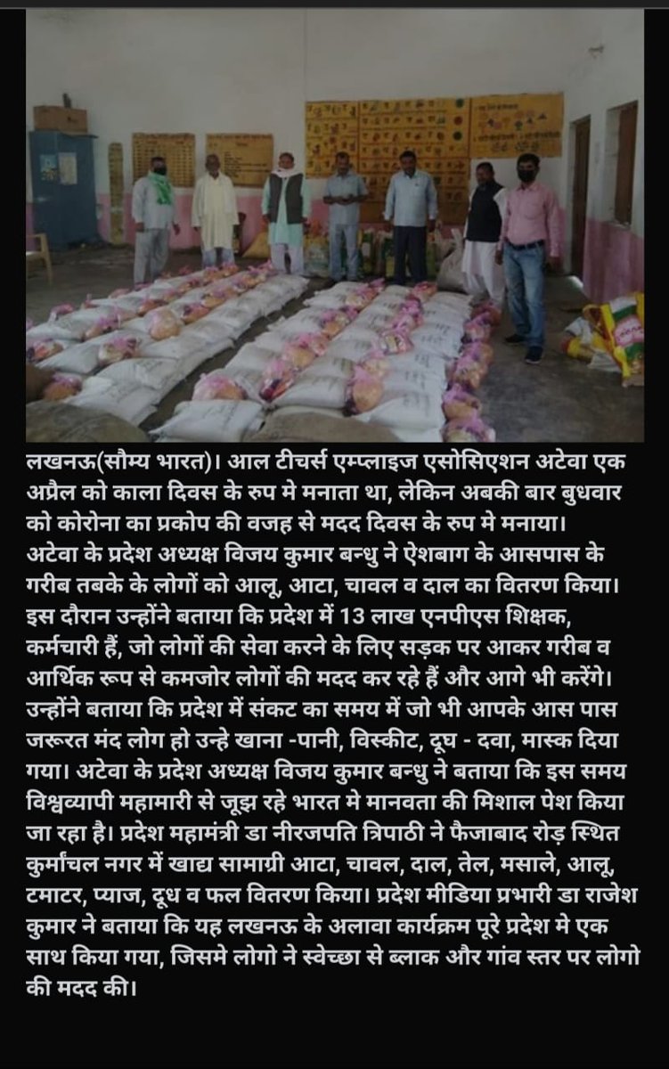 Dr.Neerajpati Tripathi (@drneerajpati) on Twitter photo अटेवा अपनी सामाजिक जिम्मेदारियों से परिचित है---डा०आशाराम यादव
#AtewaHelpDay
<a href="/PMOIndia/">PMO India</a> <a href="/narendramodi/">Narendra Modi</a> <a href="/ZeeNews/">Zee News</a> <a href="/ABPNews/">ABP News</a> <a href="/nsitharaman/">Nirmala Sitharaman</a> <a href="/RahulGandhi/">Rahul Gandhi</a> <a href="/News18India/">News18 India</a> <a href="/PTI_News/">Press Trust of India</a> <a href="/Aamitabh2/">Amitabh Agnihotri</a> अटेवा अपनी सामाजिक जिम्मेदारियों से परिचित है---डा०आशाराम यादव
#AtewaHelpDay
<a href="/PMOIndia/">PMO India</a> <a href="/narendramodi/">Narendra Modi</a> <a href="/ZeeNews/">Zee News</a> <a href="/ABPNews/">ABP News</a> <a href="/nsitharaman/">Nirmala Sitharaman</a> <a href="/RahulGandhi/">Rahul Gandhi</a> <a href="/News18India/">News18 India</a> <a href="/PTI_News/">Press Trust of India</a> <a href="/Aamitabh2/">Amitabh Agnihotri</a>