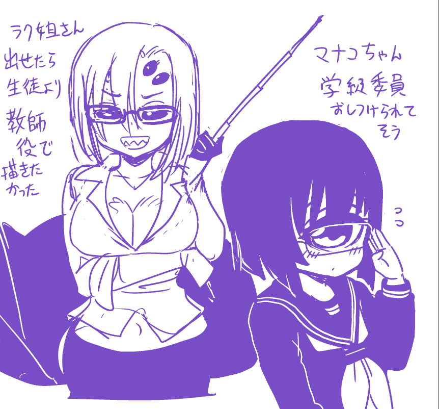 モンスター娘のいる日常4コマアンソロジー5・6巻
マナコちゃんとヒトミ先生のW単眼娘コラボネタ描かせて頂いてます
よろしくお願いします( ^ )

マナコちゃんにセーラー服着せたかったけど完全な学パロにする手もあったな…

#単眼の日

5巻 https://t.co/gDl00j4wxz
6巻 https://t.co/B4XhSWM8Wf https://t.co/FrVKfnQuKZ 