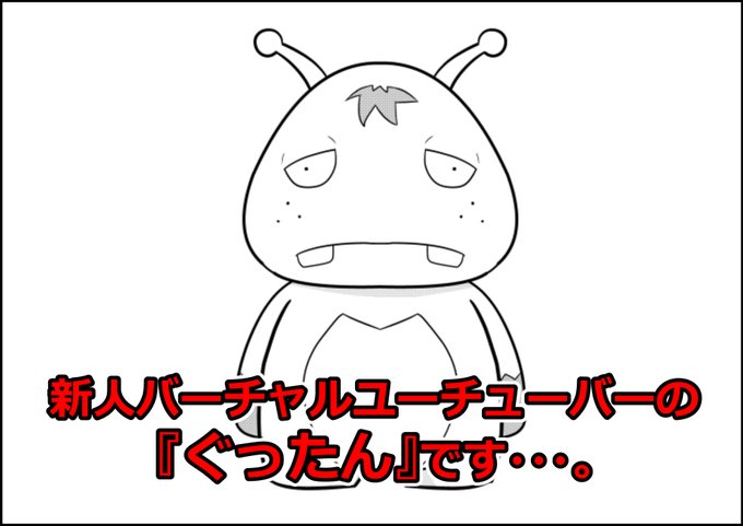 バーチャルユーチューバーとしてデビューします!

 #エイプリルフール 