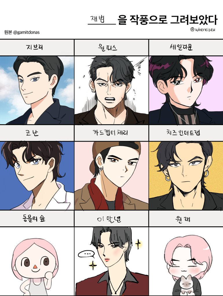 whereiseu's tweet photo. ~~작풍으로 그려보기✍ https://t.co/WzuN8y4qha