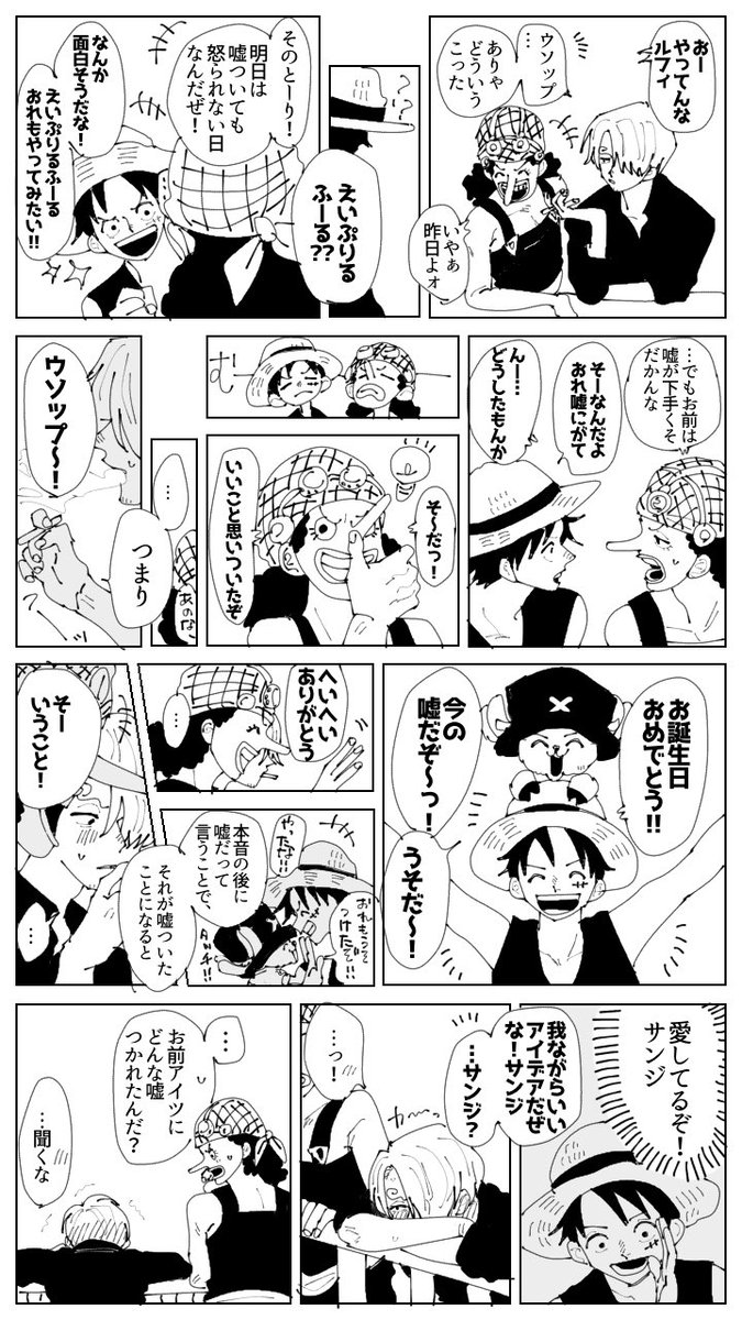 えいぷりるふーるなルサン 