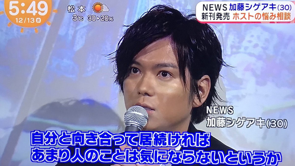 Alisonnorthen's tweet photo. まじでやばい！！！！！シゲアキさんホストみたいだね 

㊙㊙

#加藤シゲアキ
#NEWS好きな人ＲＴ https://t.co/i6V2bFlYKd