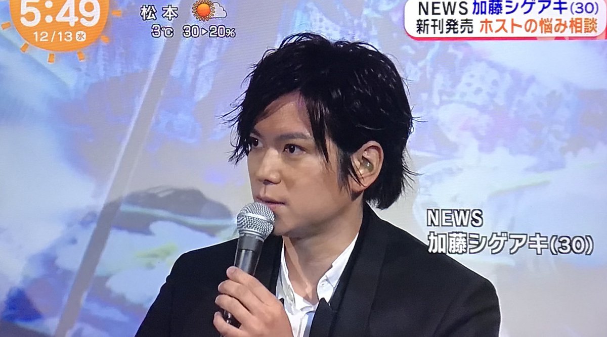 Alisonnorthen's tweet photo. まじでやばい！！！！！シゲアキさんホストみたいだね 

㊙㊙

#加藤シゲアキ
#NEWS好きな人ＲＴ https://t.co/i6V2bFlYKd