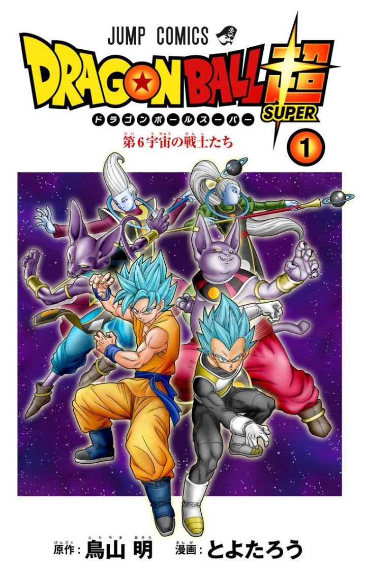 Dragon Ball Super Manga Volume 6