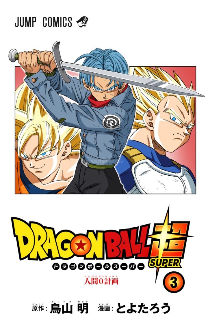 Dragon ball super manga 21 Color (second image) by bolman2003JUMP  Dragon  ball super, Dragon ball super manga, Anime dragon ball super