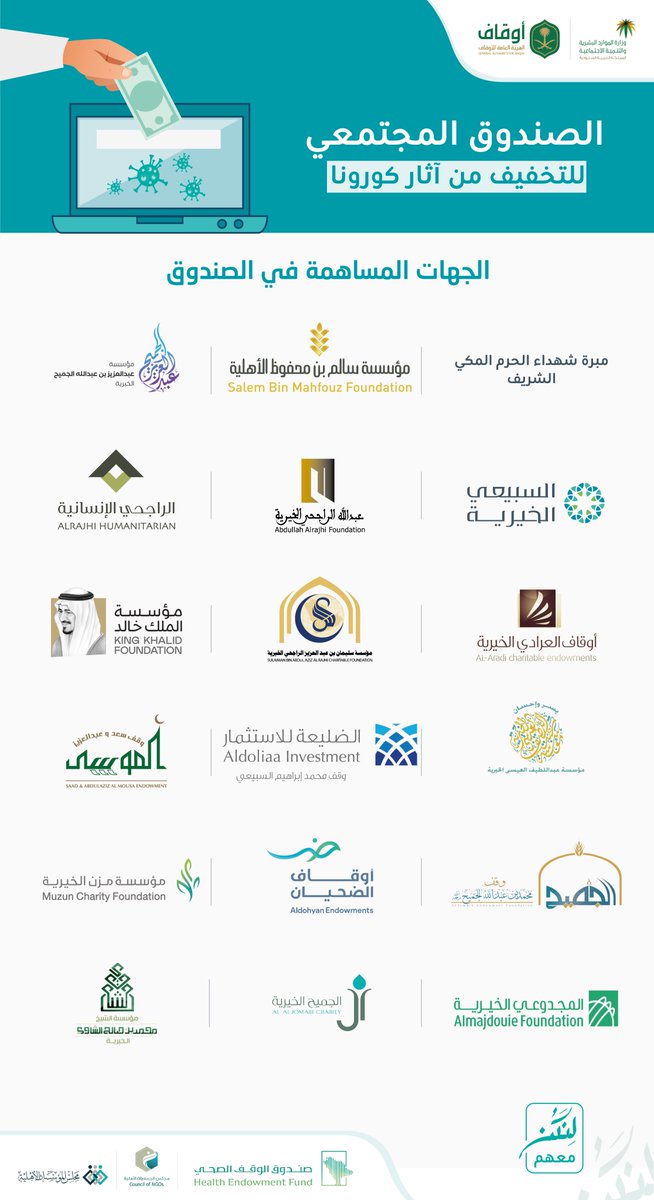 #وقف_الموسى tweet media