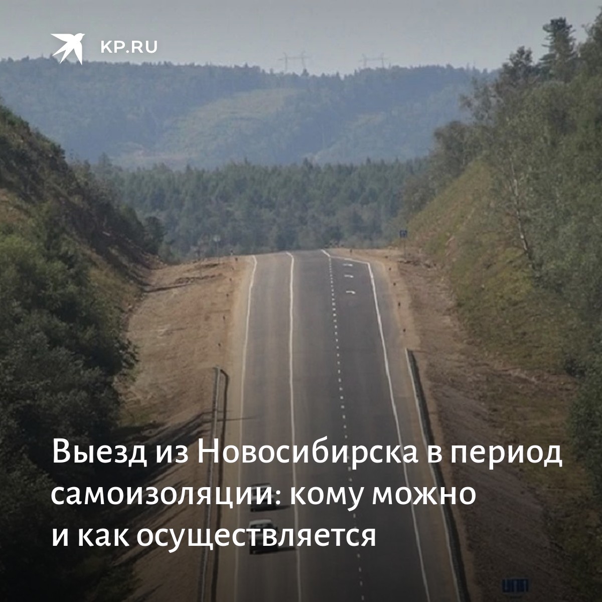 новокузнецк выезд из города новосибирска. северный объезд новосибирск пробка. карта г новосибирска при выезде из города. можно ли выезжать из новосибирска. можно ли выезжать из новосибирска.