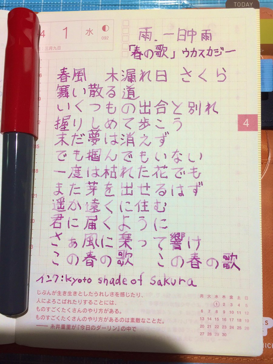 好きな歌詞を書く Twitter Search 好きな歌詞を書く Twitter Search