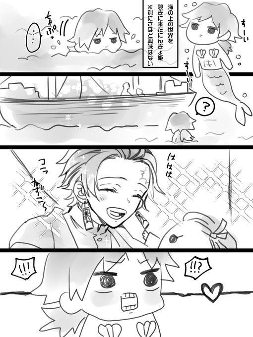 ヒノカミ国第一皇子に恋する人魚
(なんなんですかこれは)
(なんなんだよこれ) 