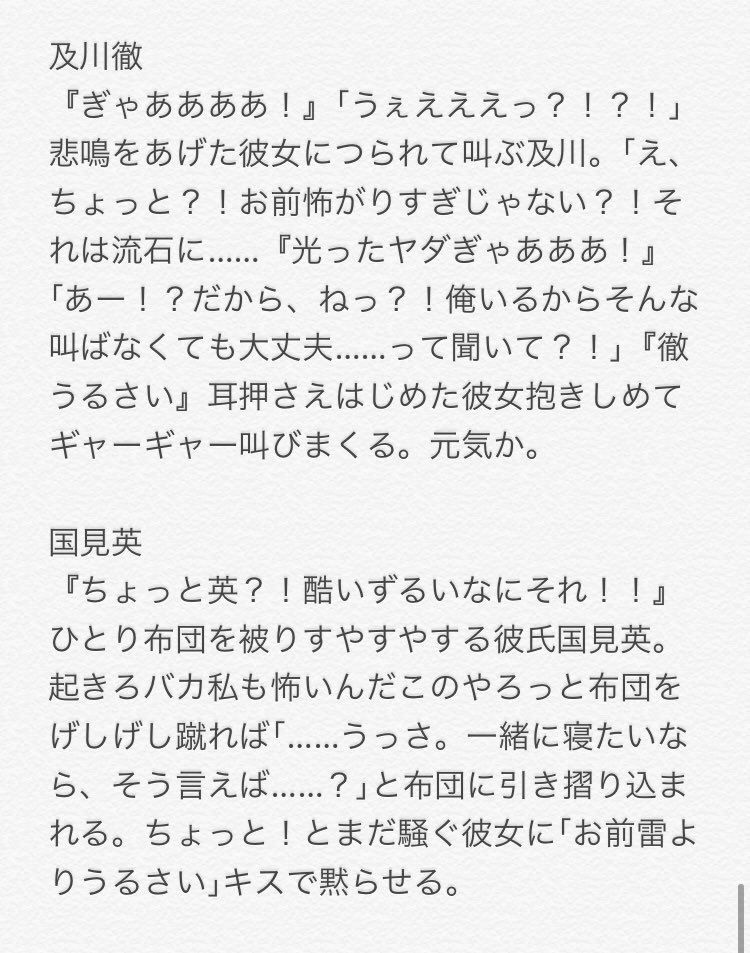萌 على تويتر 819プラス 雷が怖い彼女に 侑 治 北 角名 赤木 及川 国見 佐久早 古森
