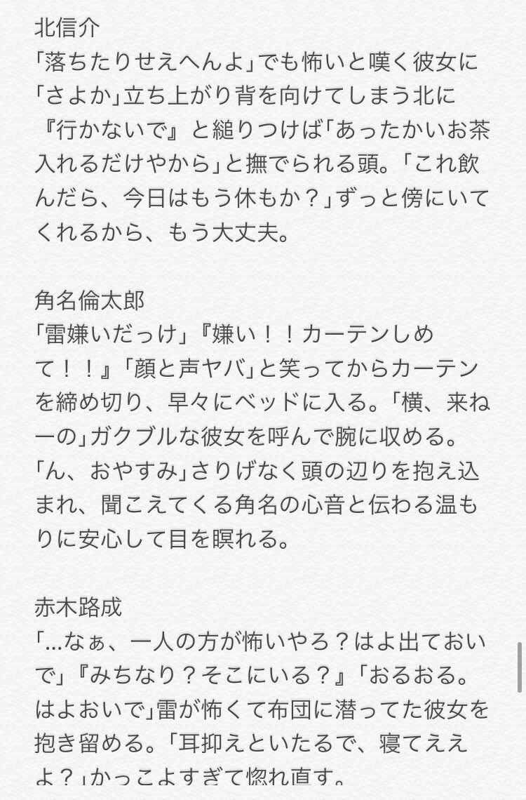 萌 819プラス 雷が怖い彼女に 侑 治 北 角名 赤木 及川 国見 佐久早 古森 T Co Vz9t6jg3hj Twitter