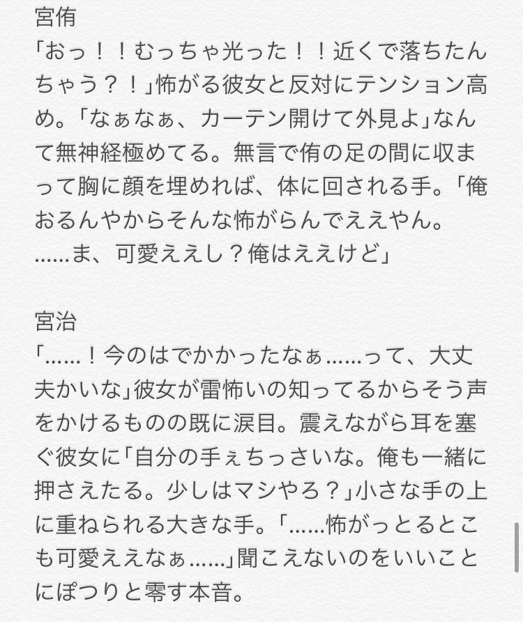 萌 على تويتر 819プラス 雷が怖い彼女に 侑 治 北 角名 赤木 及川 国見 佐久早 古森