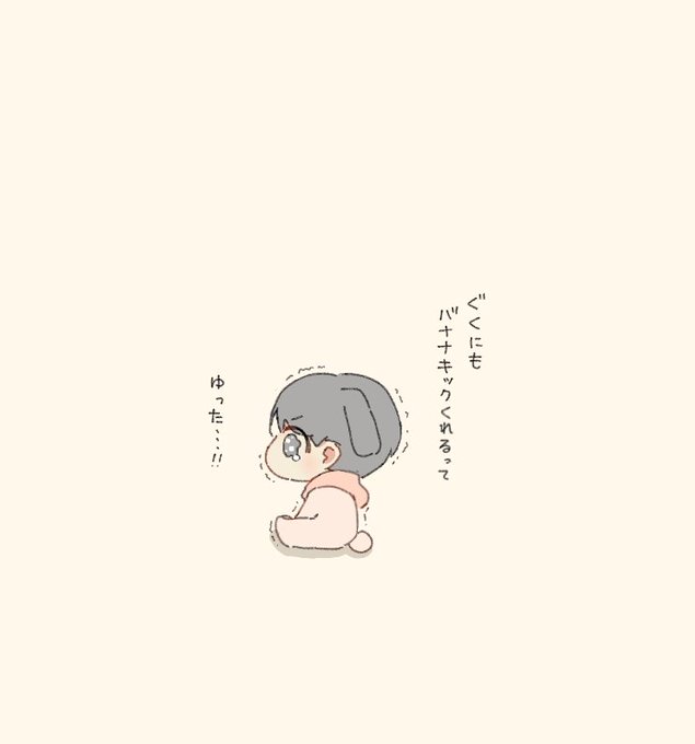 うそつき…??? 