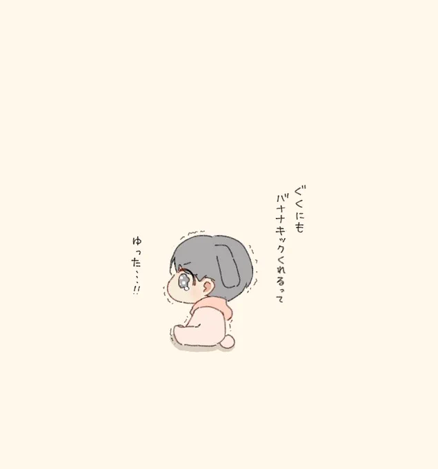 うそつき…??? 