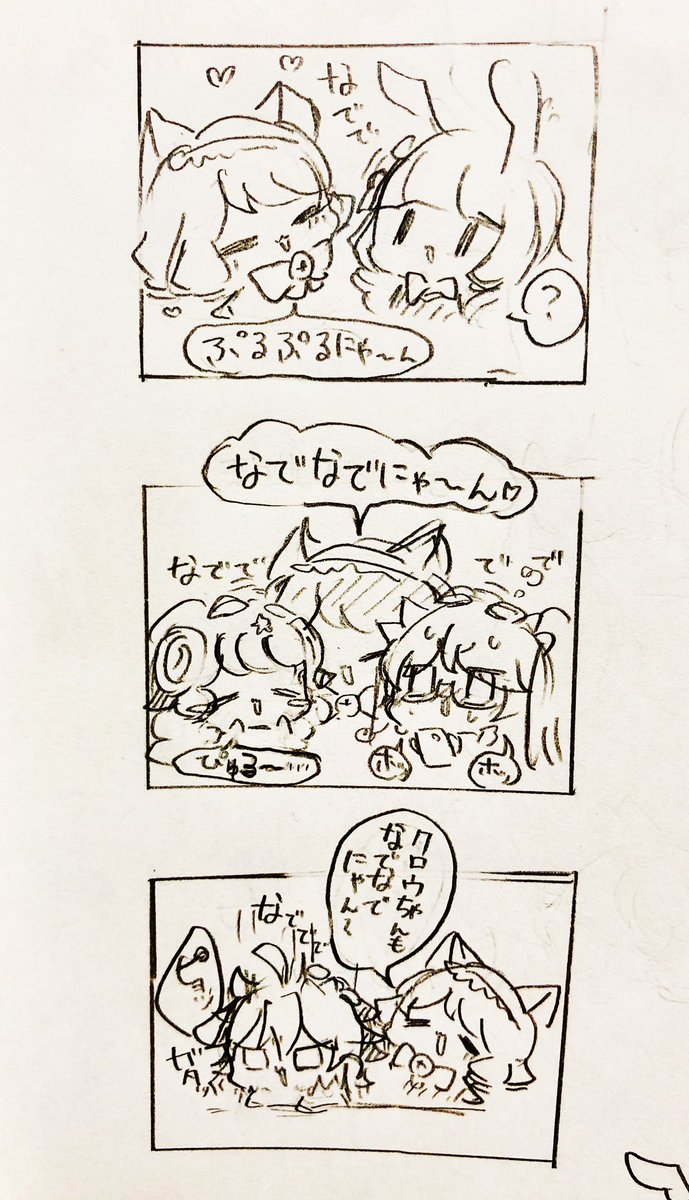 クロシア…? 