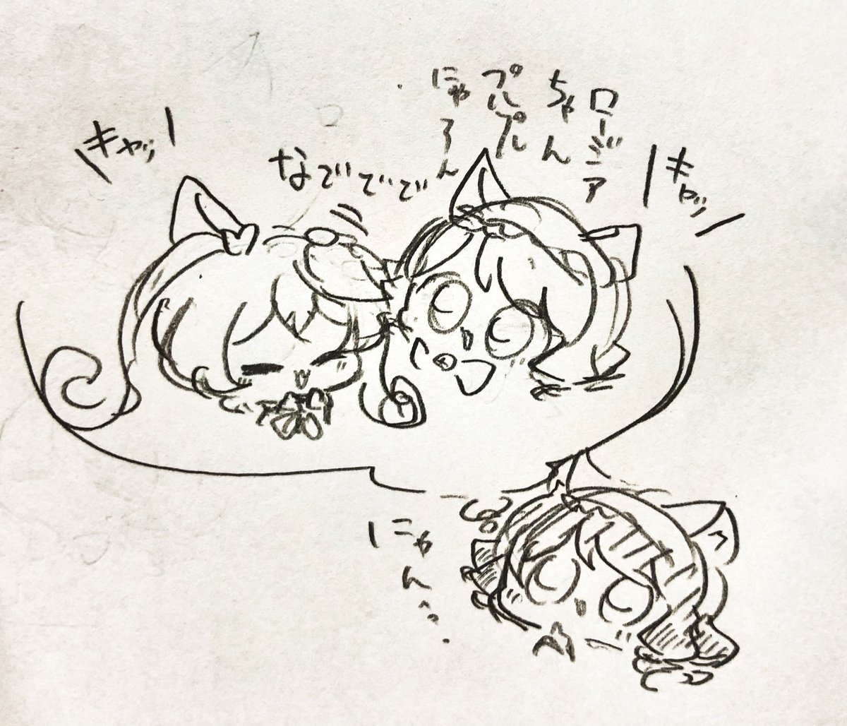 クロシア…? 