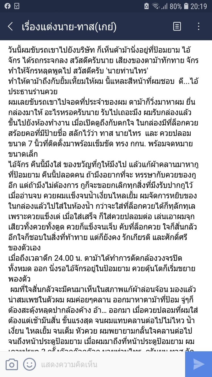 StorySmThai's tweet photo. เรื่อง ของขวัญคริสมาส(ภาคเสริม)

เนื้อเรื่องเสริมต่อจากภาคหลัก เมื่อวันเวลาผ่านมา��รบรอบอีกปีความเงี่ยนความสะใจที่ตาม้าจะกลับมาสนองให้แก่บอสจักรอีกครา... สนุกเร้าใจไม่แพ้ภาคแรก
ค่าสมัครเข้ากลุ่ม50บ.
line ID- whitezy1207
#ทาส #เรื่องเสียวเกย์ https://t.co/MuQCDQKvF7