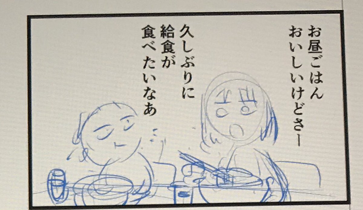 明日の漫画下書き予告。 