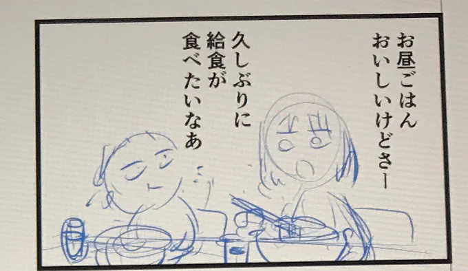 明日の漫画下書き予告。 