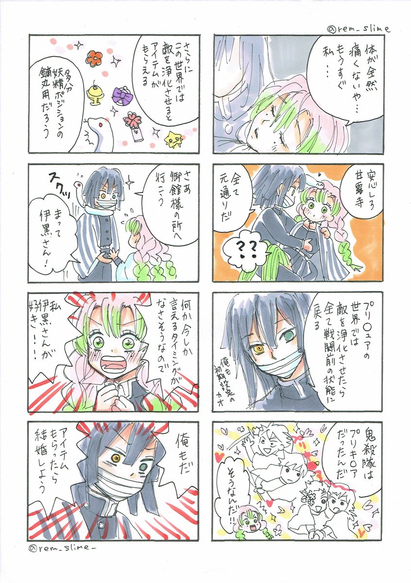 おばみつ公式なんで