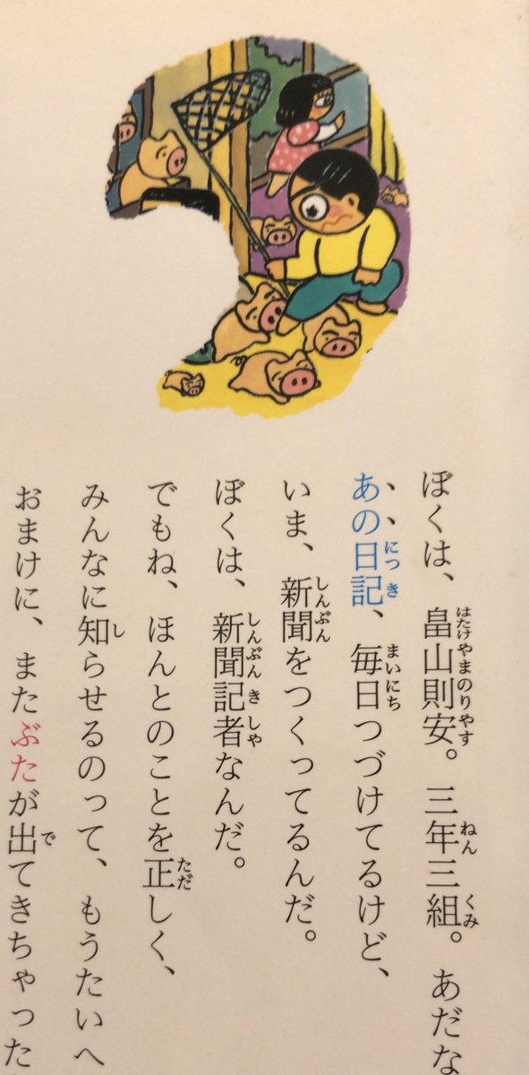 Muneyuki 事態は一応の収束を迎えたかに見えた しかし あの日記 はまだ終わっていなかったのである 完全にホラー文法を駆使した 続編への繋ぎ方