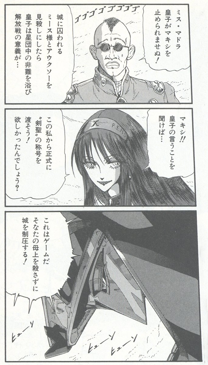 Kitazawaryuhei いま 攻殻機動隊 の該当箇所を読み返してみたら コーセーの漫画