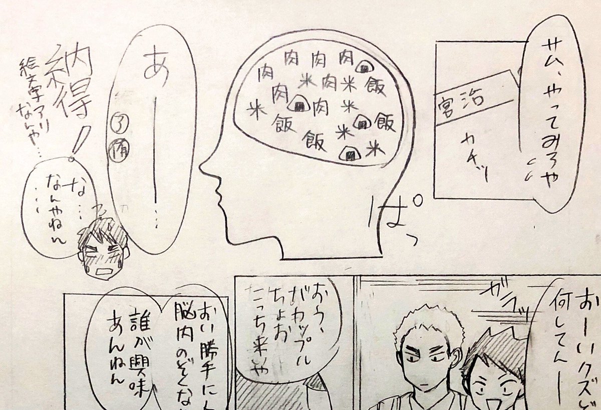 治の脳内の初期設定。
長女が米と海苔で?にしたら?と提案してきました。
採用! 
