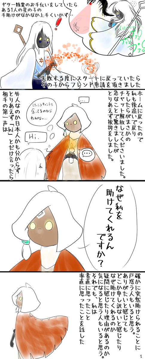 子どもたちのtwitterイラスト検索結果 古い順
