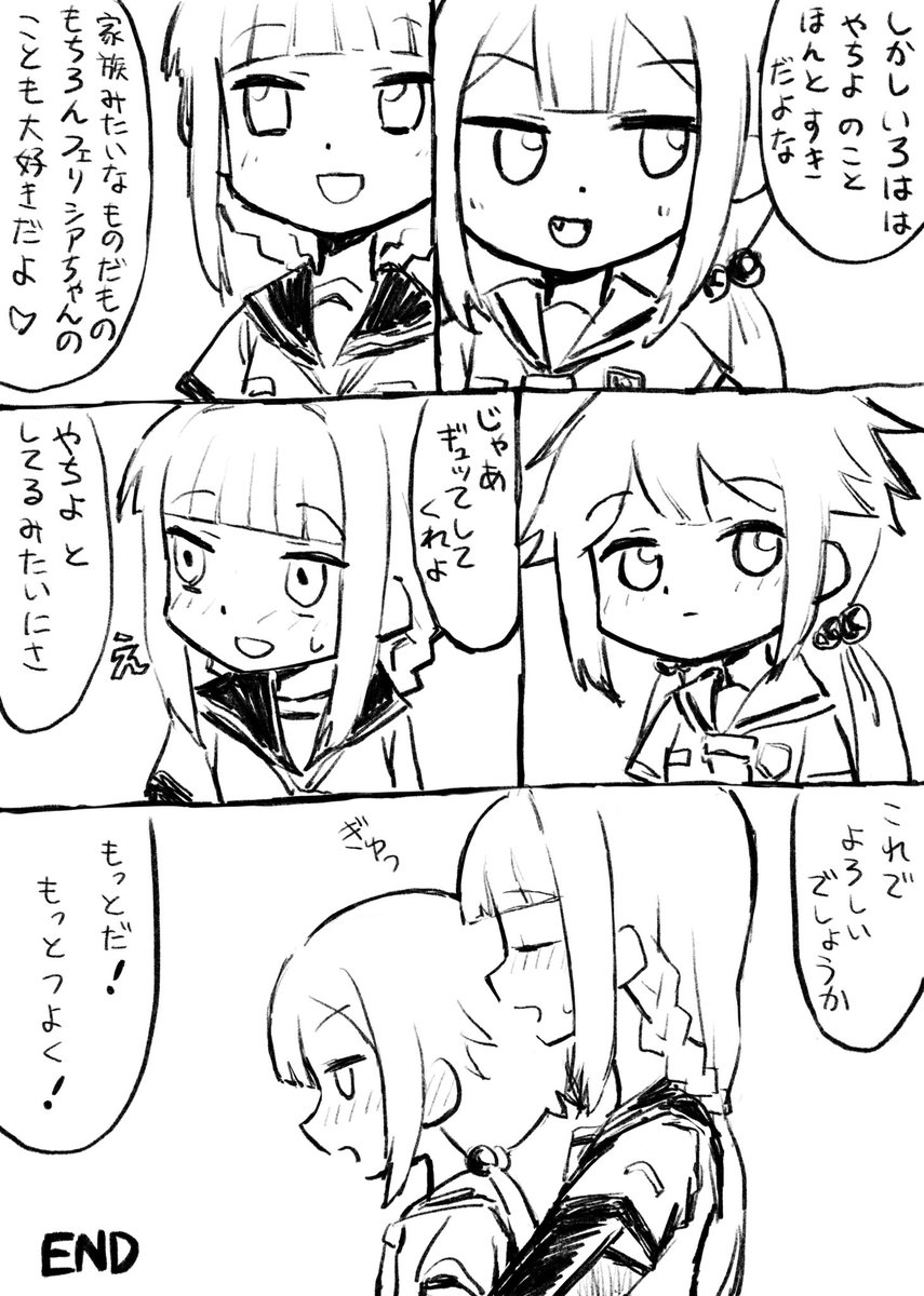 マギアレコード、おまけ。 