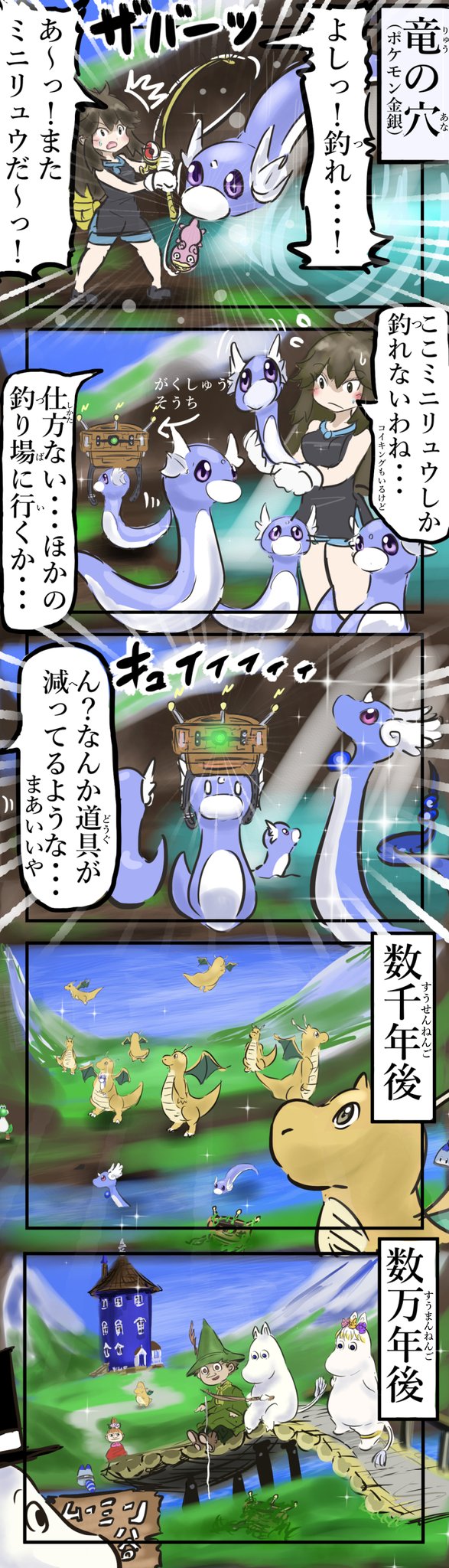 カコミスル 在 Twitter 上 カイリュー谷 再 T Co Swv58e4dpk Twitter
