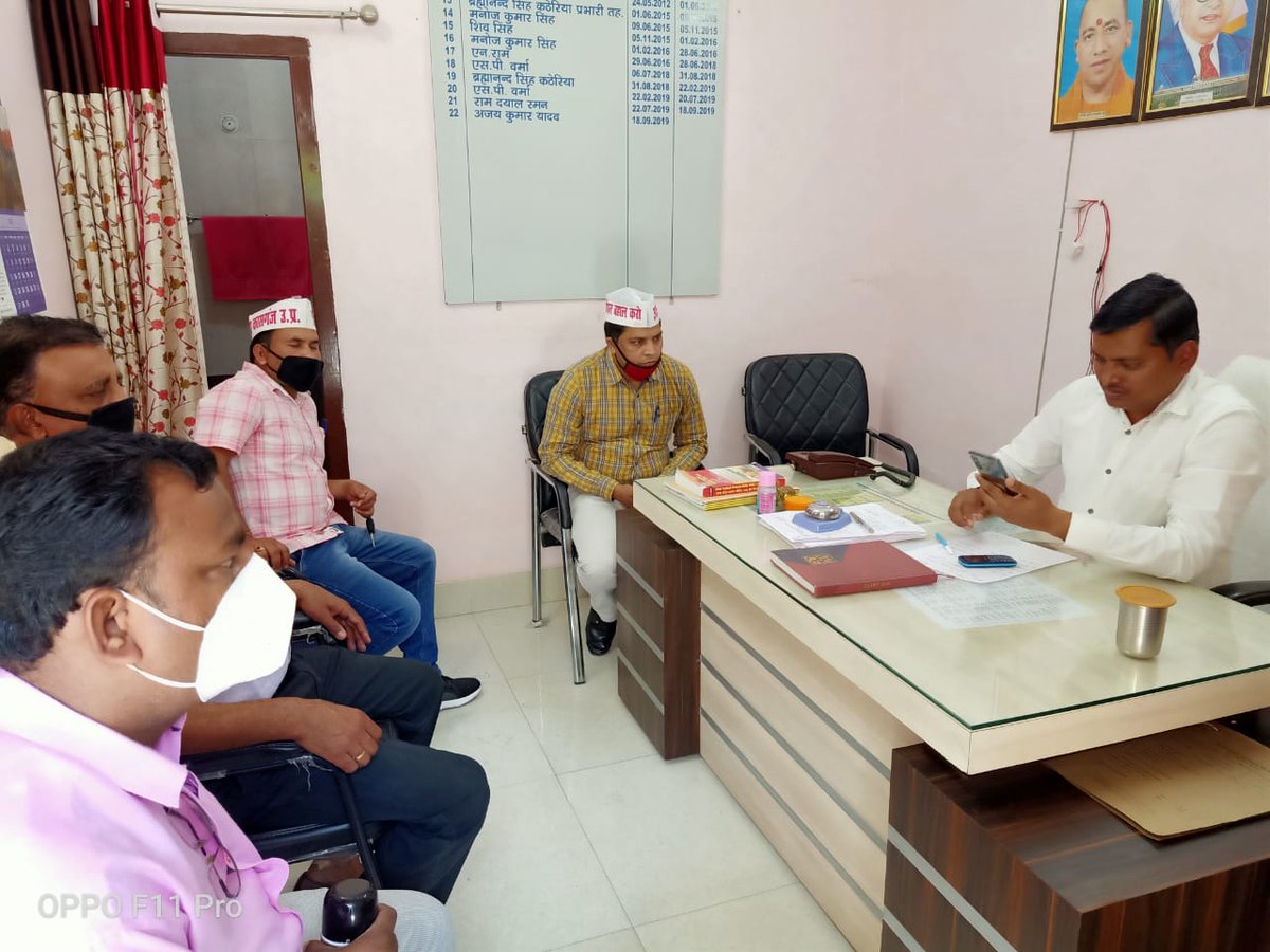 कासगंज सदर तहसीलदार अजय कुमार यादव ने अटेवा के मदद दिवस की सराहना की।
#AtewaHelpDay
<a href="/PMOIndia/">PMO India</a> <a href="/narendramodi/">Narendra Modi</a> <a href="/ZeeNews/">Zee News</a> <a href="/ABPNews/">ABP News</a>  <a href="/nsitharaman/">Nirmala Sitharaman</a> <a href="/RahulGandhi/">Rahul Gandhi</a> <a href="/News18India/">News18 India</a> <a href="/PTI_News/">Press Trust of India</a> <a href="/Aamitabh2/">Amitabh Agnihotri</a>