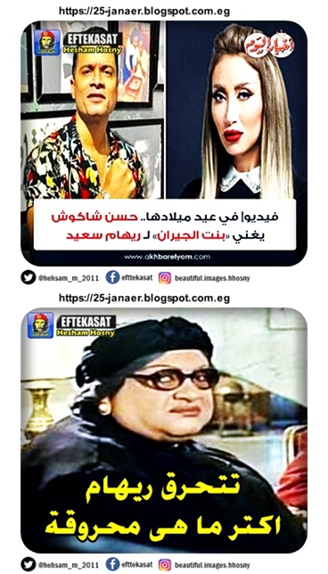 تتحرق ريهام اكتر ما هى محروقة