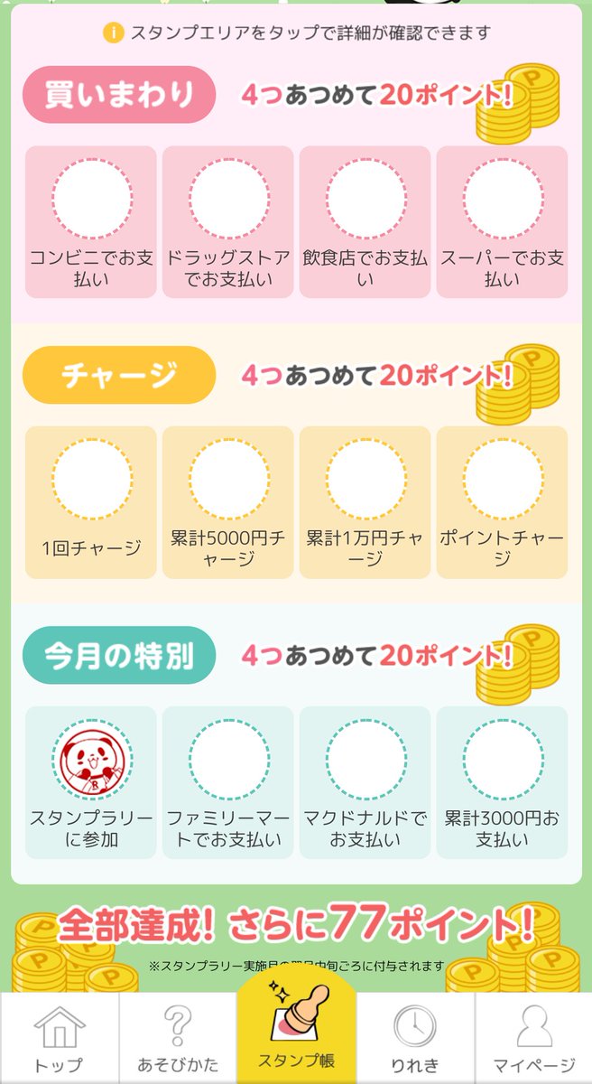 Ash Twitterissa Everyday Edyキャンペーンもあるし久々にedy使おうかな 少額決済の時は中々良さそう T Co Ifpicpcnou 健康ダイアリー Lg21アンバサダー