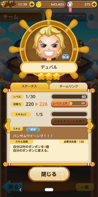 ウソップ の評価や評判 感想など みんなの反応を1時間ごとにまとめて紹介 ついラン