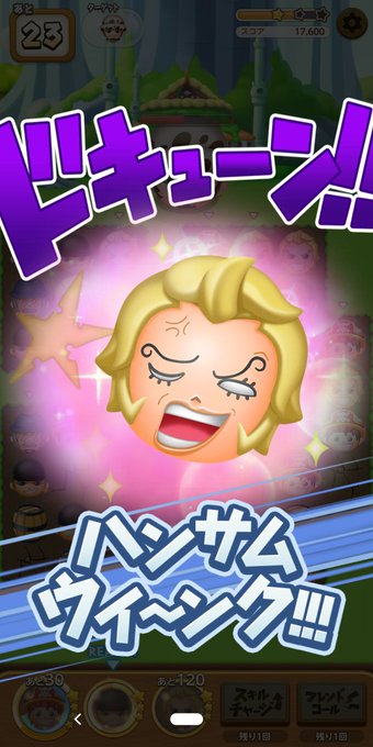 ウソップ の評価や評判 感想など みんなの反応を1時間ごとにまとめて紹介 ついラン