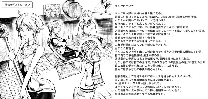 https://t.co/6m7ZUZyPha
異世界紀行 エルフ 