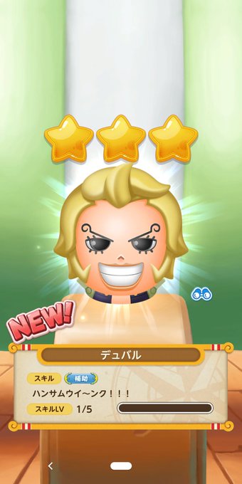 ウソップ の評価や評判 感想など みんなの反応を1時間ごとにまとめて紹介 ついラン