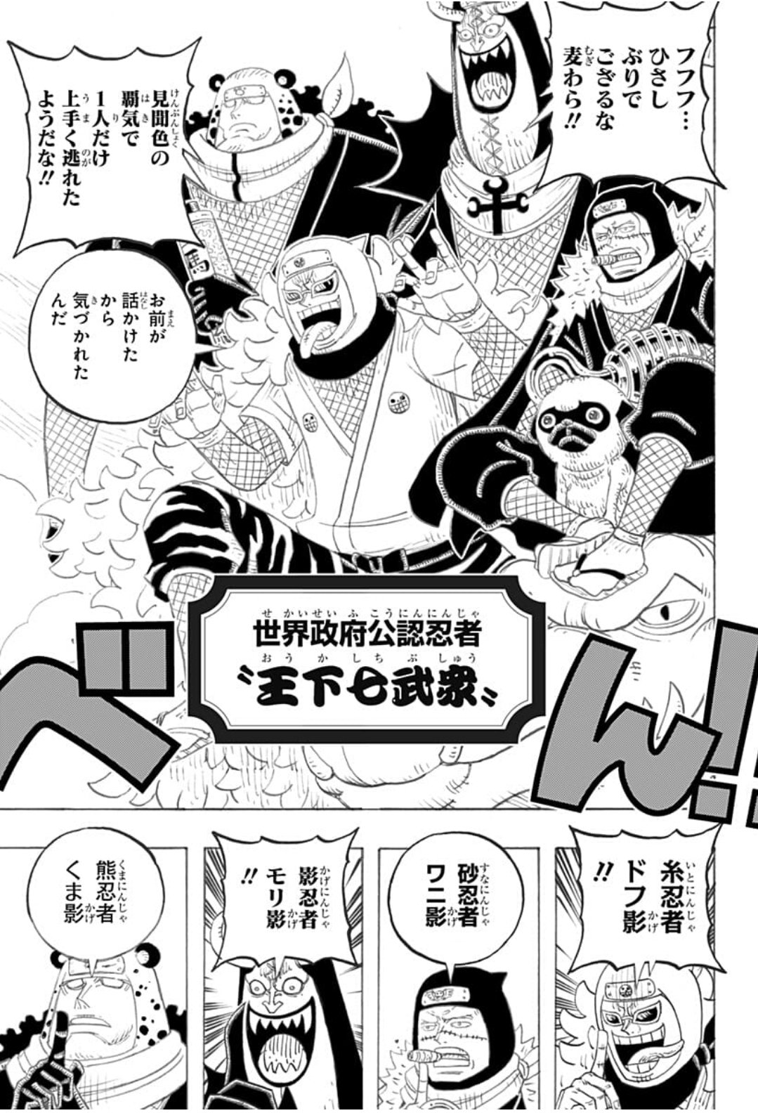 コカイン忍者 ワンピースパーティなんとも言えない感情に襲われるの何 T Co 41bgh6jrhn Twitter