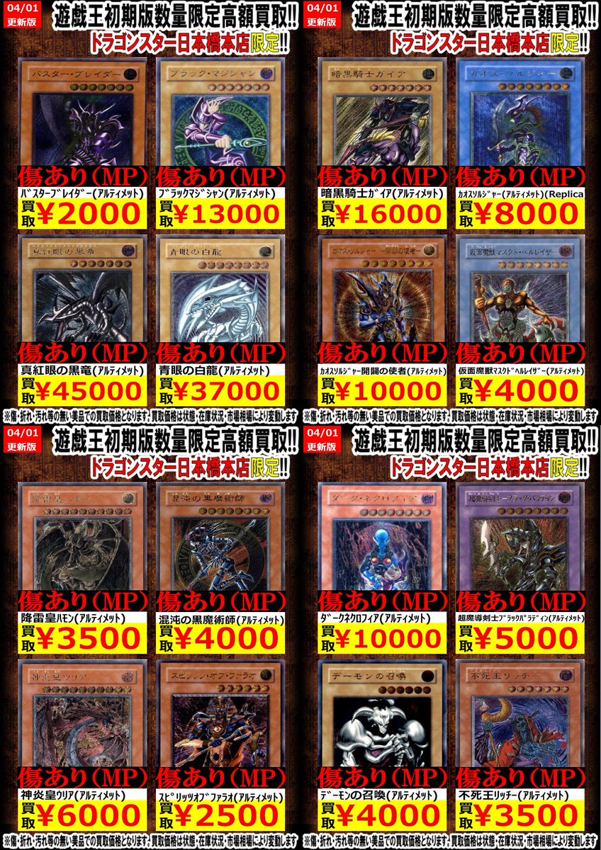 ドラゴンスター日本橋本店 on Twitter: