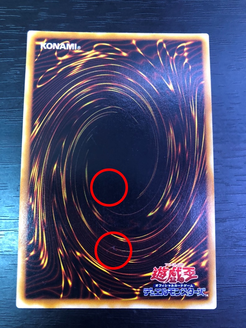 遊戯王レリーフ ＃傷あり・プレイ用 高価買取 状態：MP最低買取価格