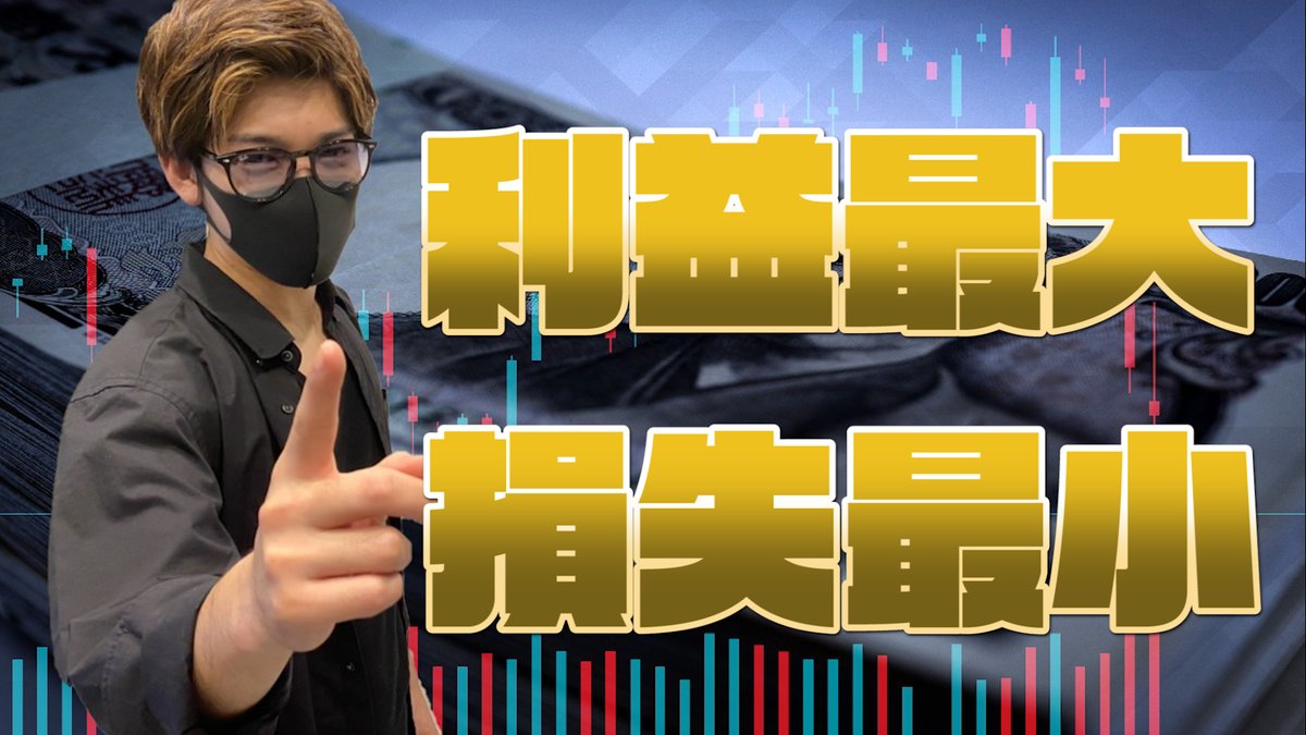 traderTac's tweet photo. YouTube更新したので是非見てみてください✨

⇩YouTube⇩
https://t.co/9EMKVC7iTy https://t.co/iuHjlZbvaO