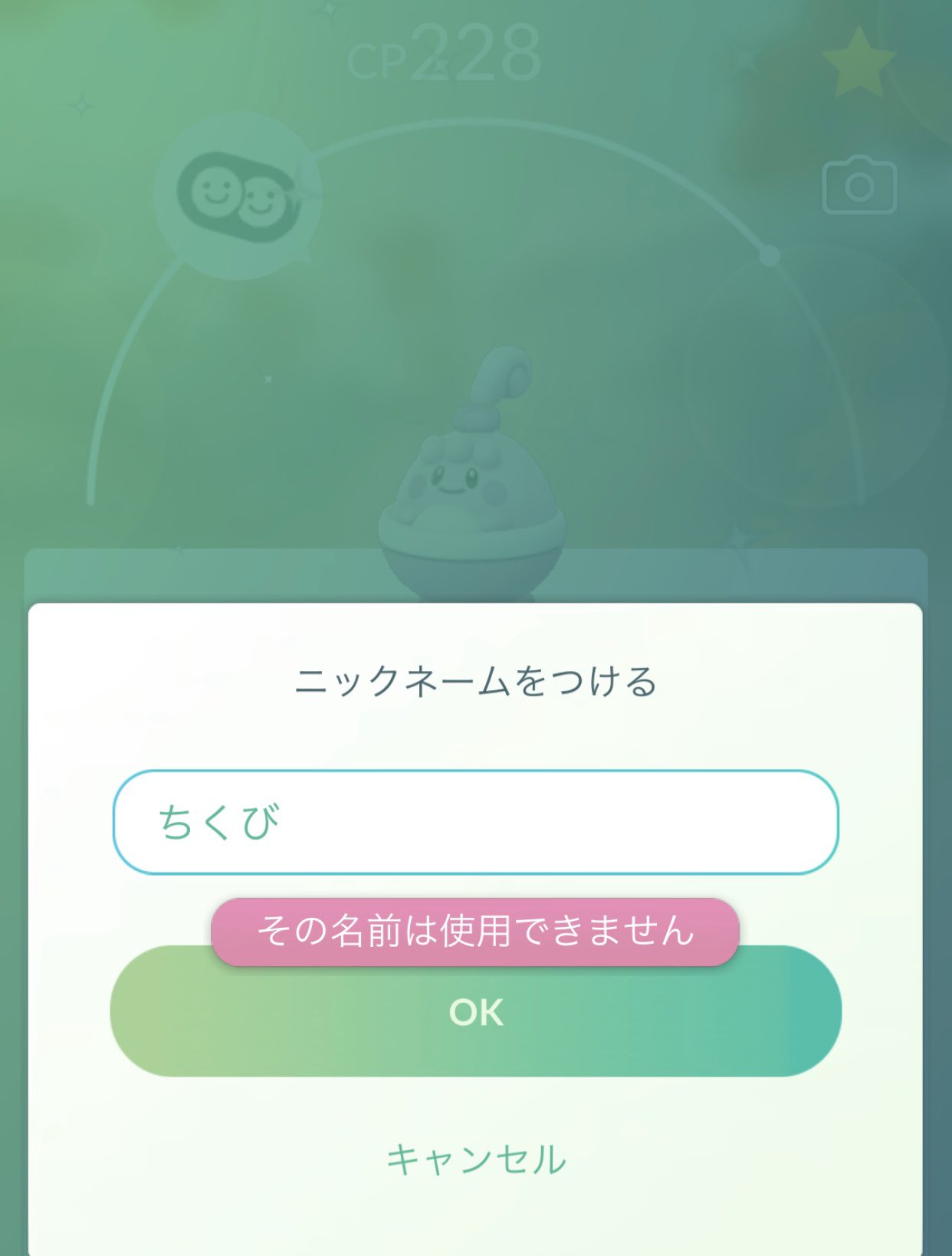 ট ইট র かなめ ポケモンgoで今相棒がピンプクで鬼神ってnnなんだけど本当は乳首に似てるから乳首ってつけようとしたけど弾かれるんだよねー漢字ひらがな ひらがなスペース空けでもダメ だったわ 後バトルリーグはゲームなのにストレス溜まるは