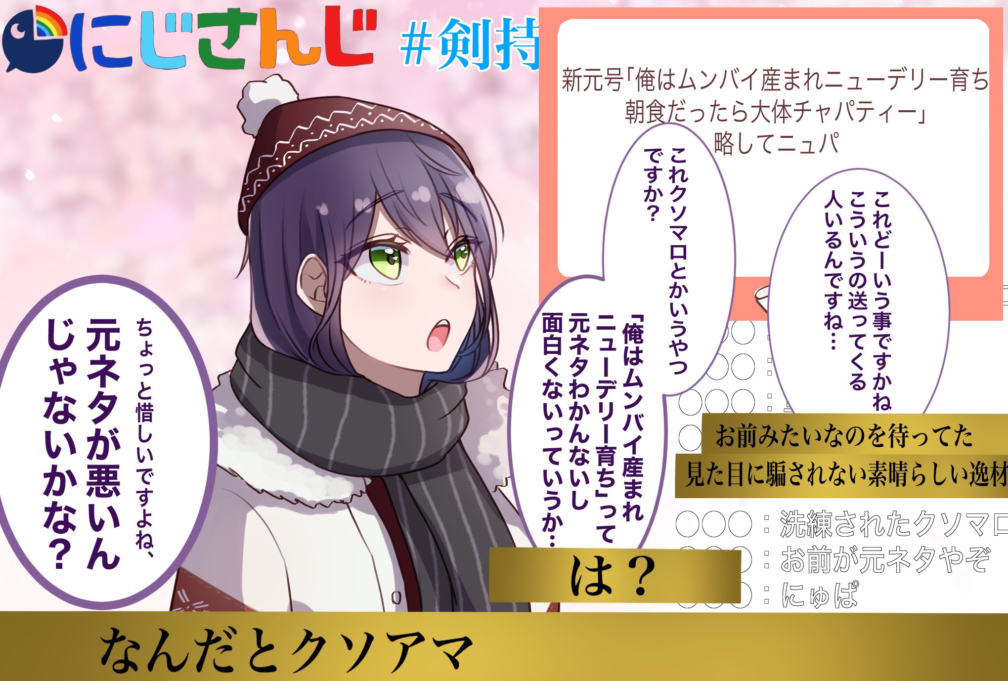 みーる 剣持刀子生 菩薩刀子像 配信まで1時間切ったので 1年前のマシュマロ返答で好きな場面 T Co N7bef6z585 Twitter みーる 剣持刀子生 菩薩刀子像 配信まで1時間切ったので 1年前のマシュマロ返答で好きな場面 T Co N7bef6z585 Twitter