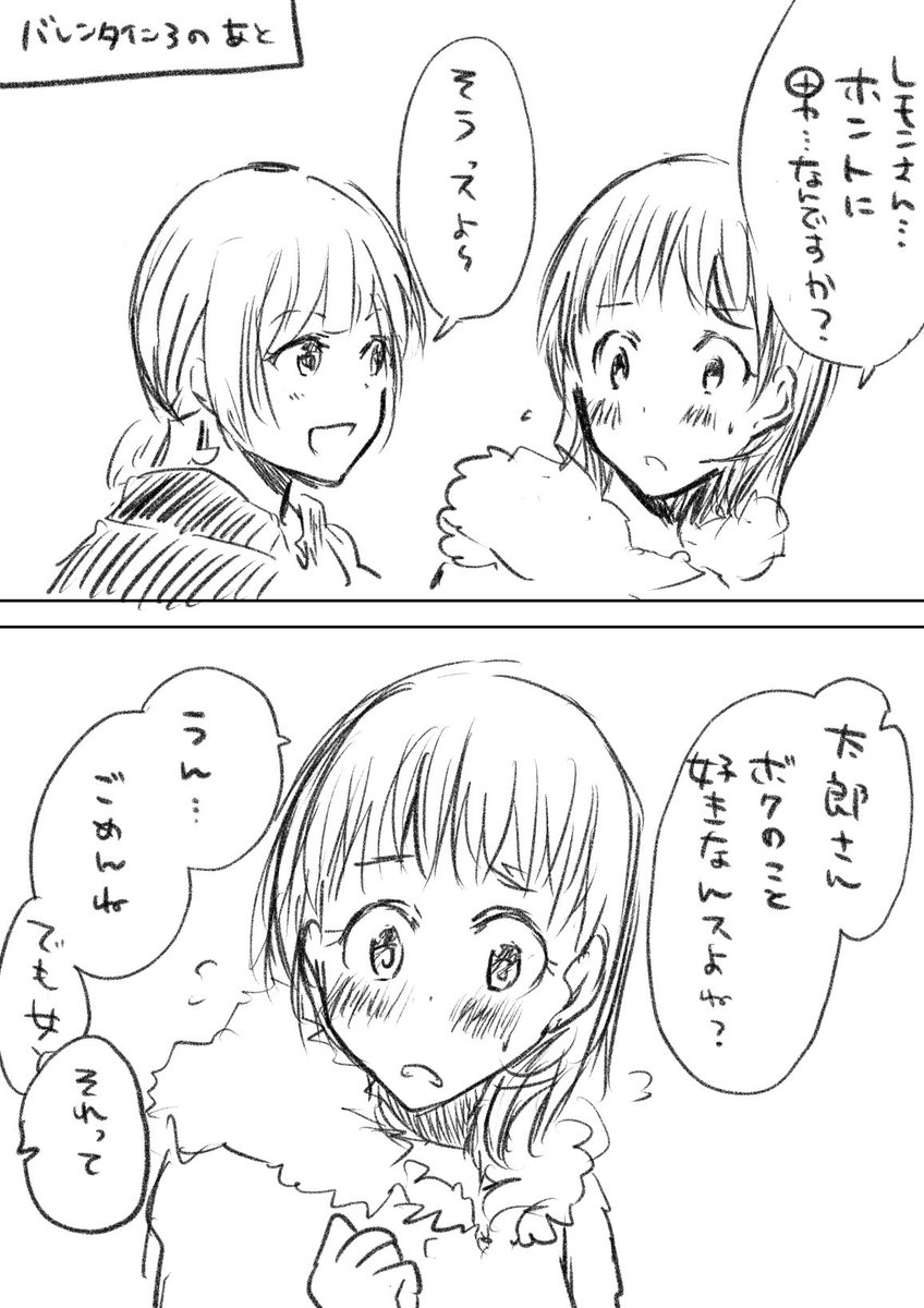 レモンさんはバイせくしゃる #女装オフ会 