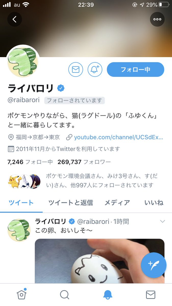 Twitter ライバロリ ライバロリの顔が整形で「イケメン」「変わりすぎ」と話題？高校生と現在の写真を比較！