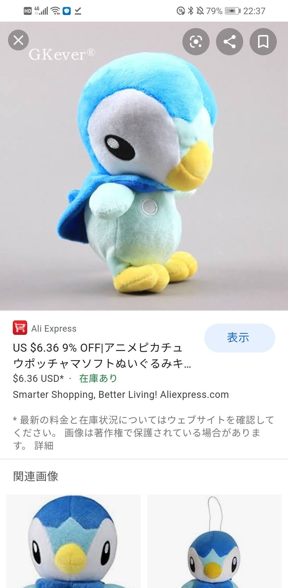 しゅんﾁｬﾏ Twitterissa ポッチャマ ポケモン ペンギン ポッチャマの画像検索してたらこれ出てきたｗｗ 面白すぎて1人で爆笑してるｗ